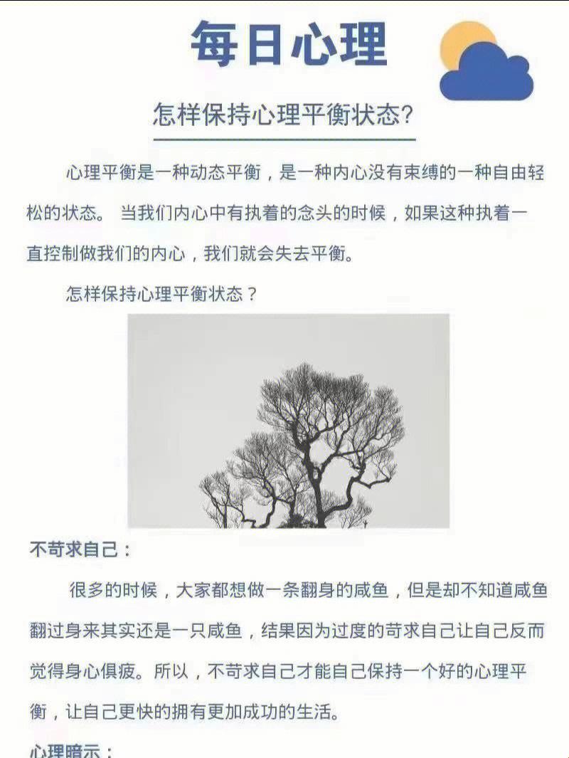 “雄性编程：破解心理代码，笑傲江湖记录”