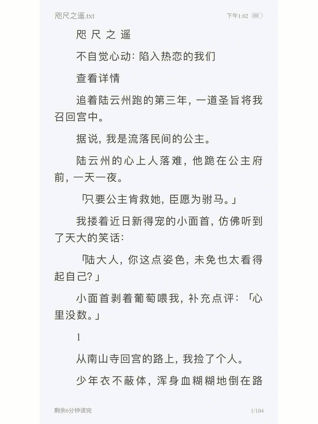 《氓知流韵，凌薇崛起：网友热议新趋势的“顽皮”之旅》