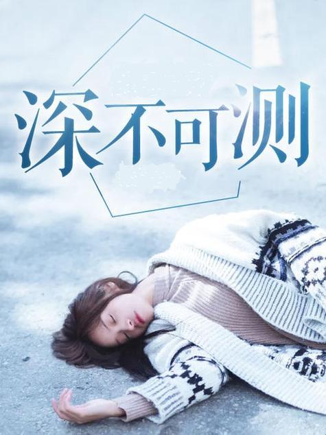 《深不可测》金银花txt：所谓创新，不过是一场自嗨游戏