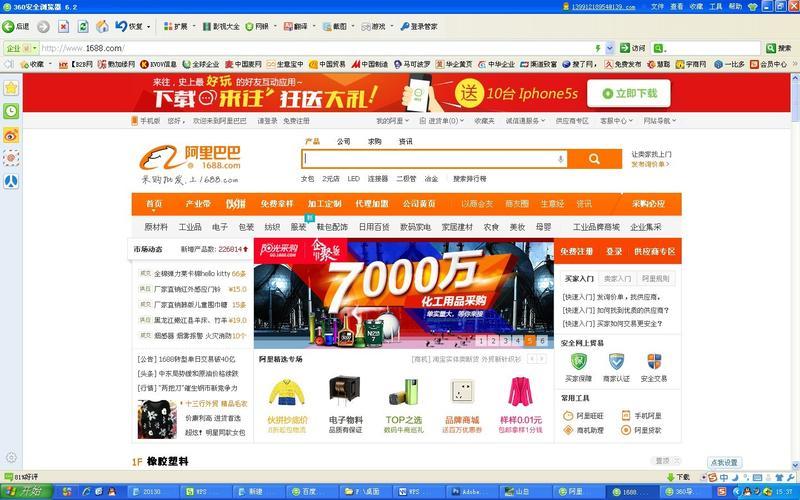 货源1688，免费推荐成品网站？网友：我笑了！