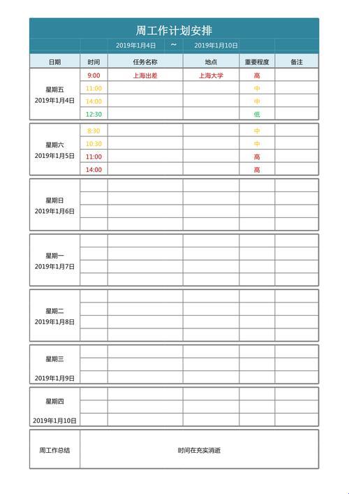 计划任务狂想曲：网民新宠儿探秘