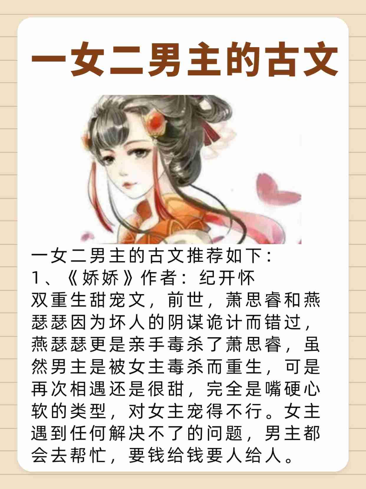 《古文奇谈：双雄夺艳，笑傲江湖》