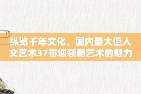 《时尚弄潮儿，大但中国人文艺术狂想曲》