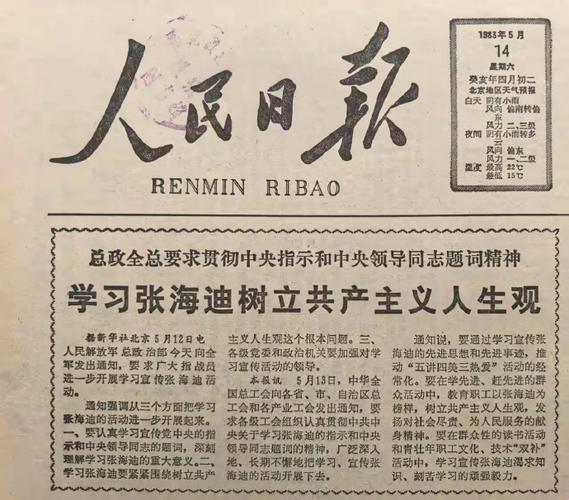 1983启航，网络狂潮中的那些神事儿