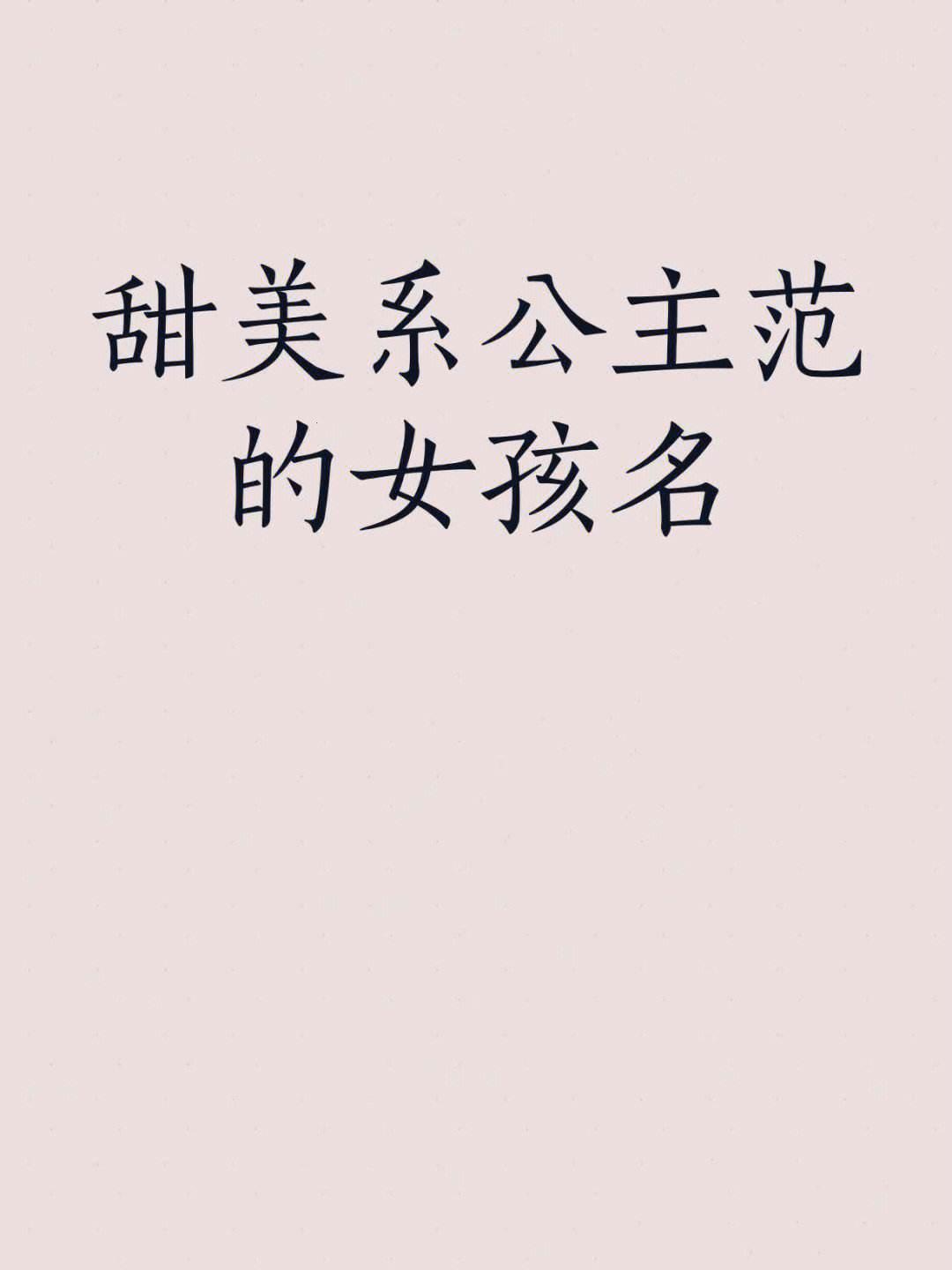 “科技界的‘公主’喊法，萌新解读下的独门绝技”