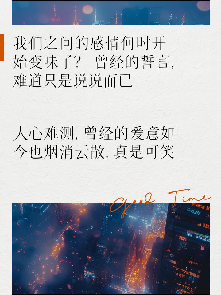 潮涌心音，不忠揭秘：科技圈的麻辣情话