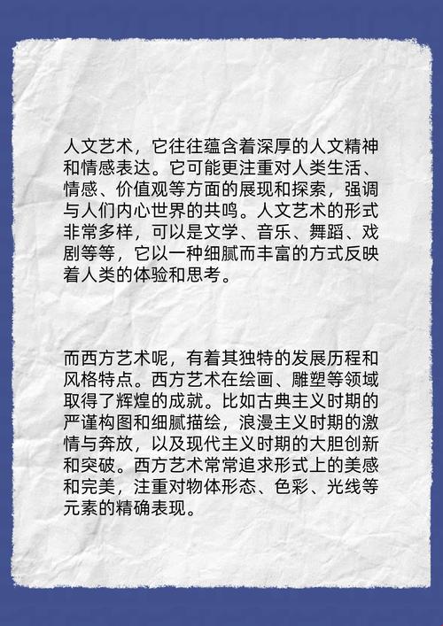 《科技浪尖上的人文艺术与西方美术：一场另类思维的碰撞》