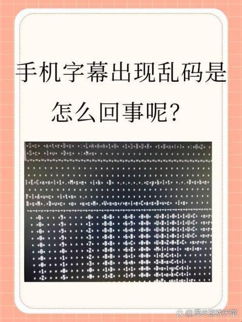 字幕乱码，瓜群众的一场科技马戏团？