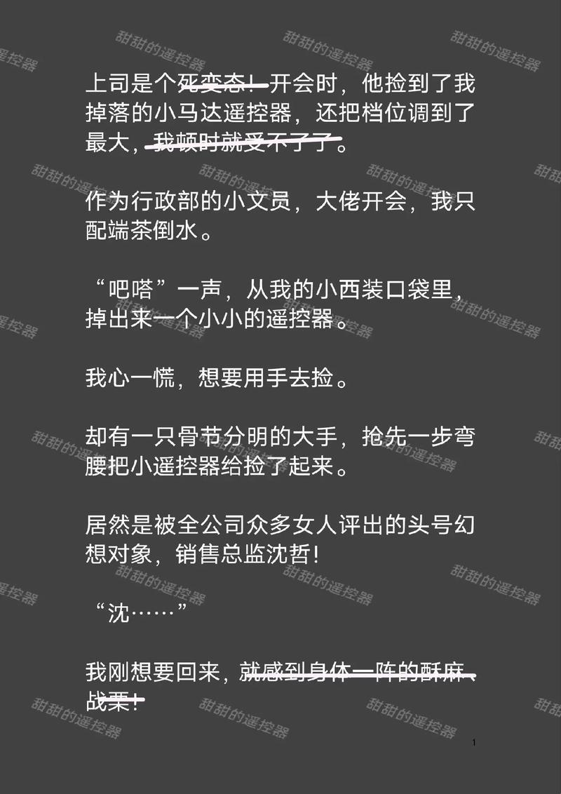 嘿，科技圈的新星！你那开会遥控器，老板捡到没？