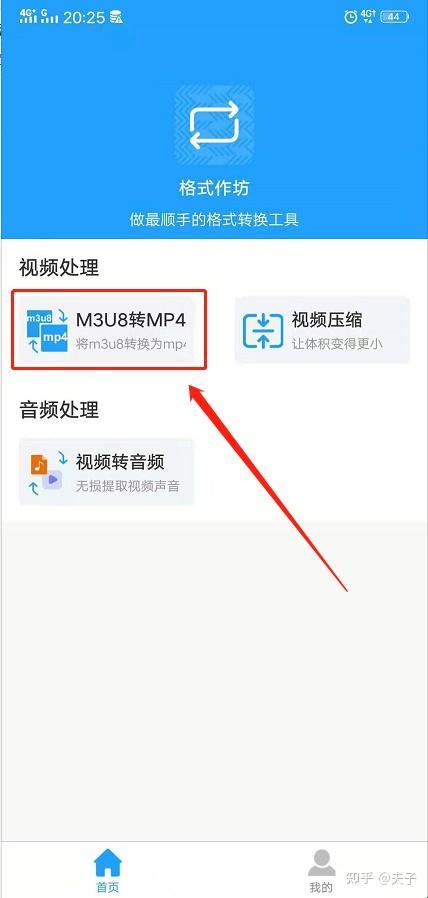 m3u8视频手机观看，热潮背后的讽刺