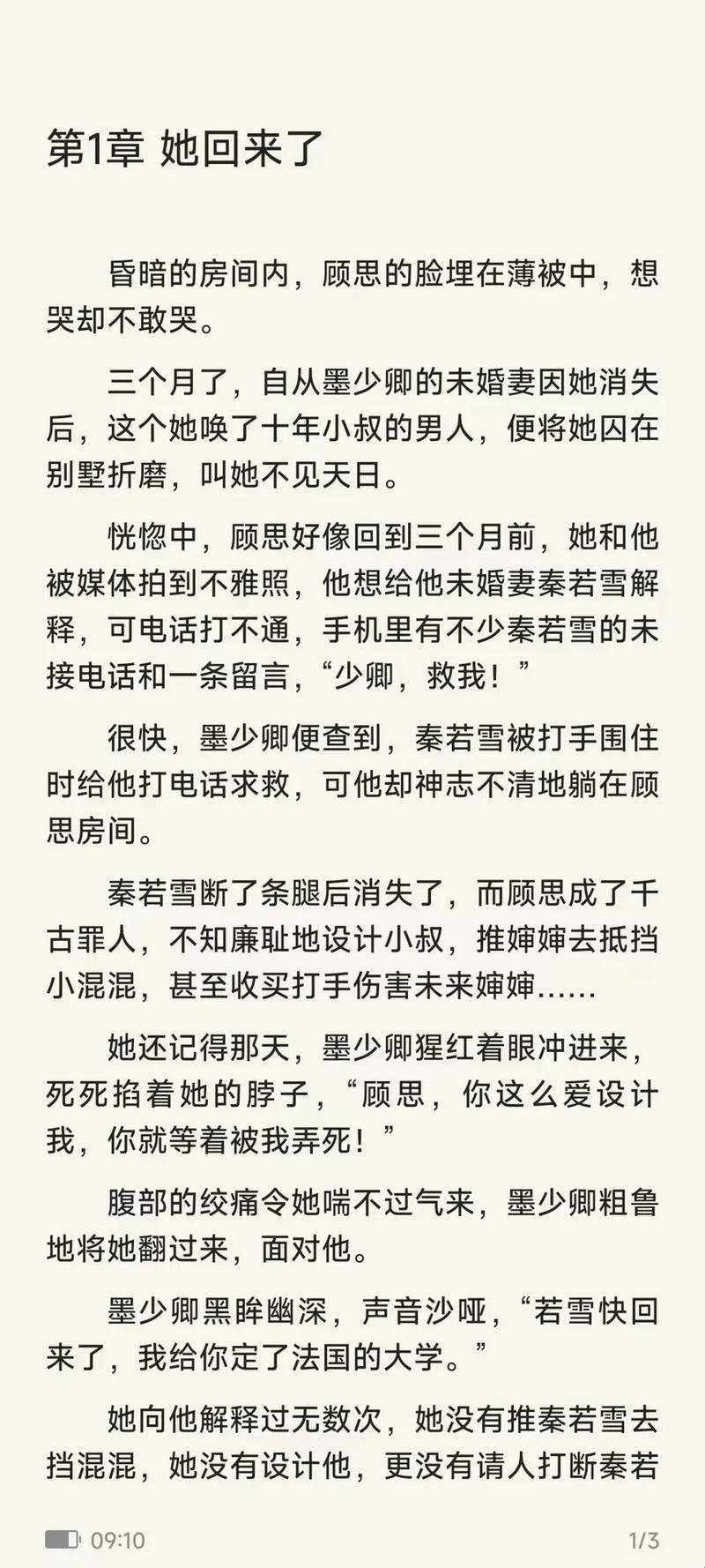 “祁教授，我错了！”全文免费阅读，网友热议的新现象：科技界的“狂潮”还是“狂欢”？