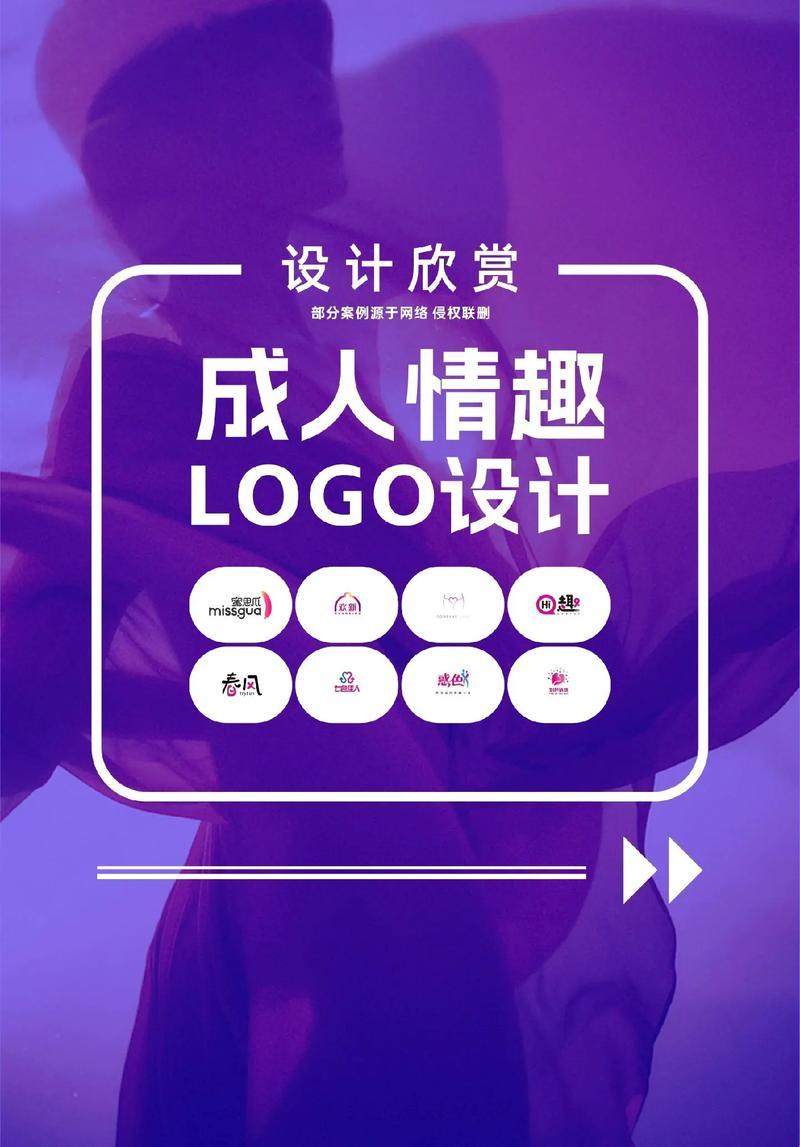 高清大人Logo探秘，科技界的奇趣瑰宝