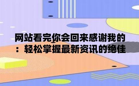 《2021，一键解锁，悔不当初的“感恩”之旅》