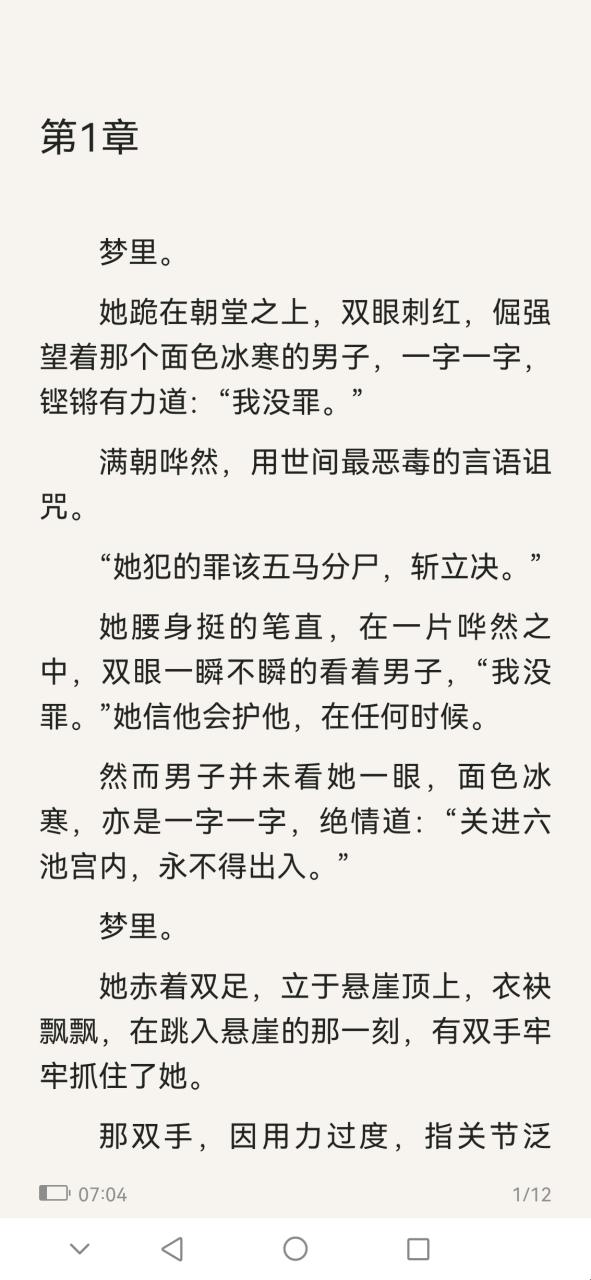 《霍瀚甄涵白小说，震撼全网：科技界的“奇葩”事件！》