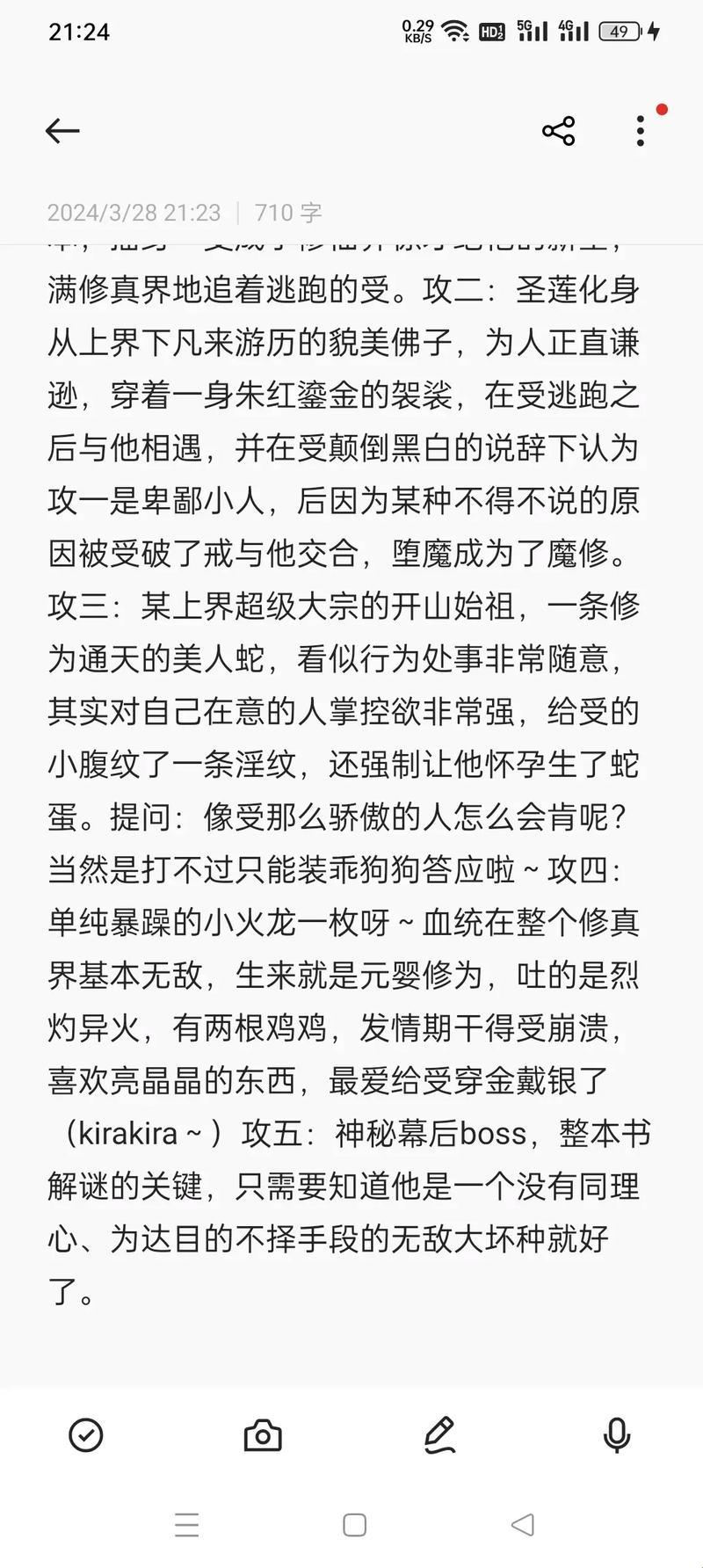 《科技江湖：反派的逆袭，主角的焖炒》