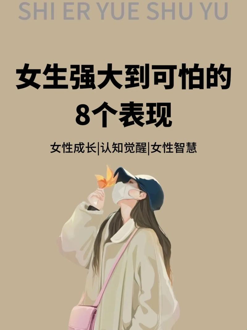 “潮女”传奇：科技界的麻辣风暴