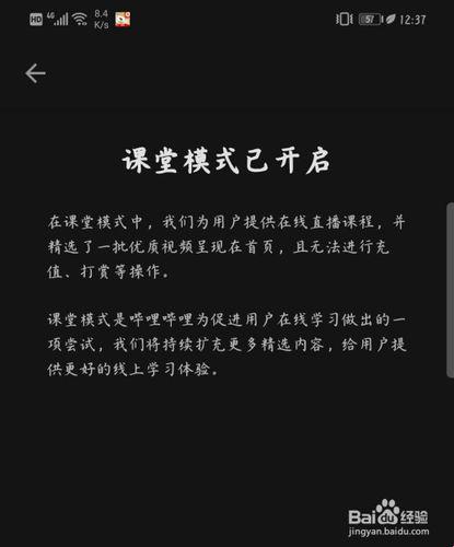 B站课堂模式溜走了？创新大戏令人咂舌