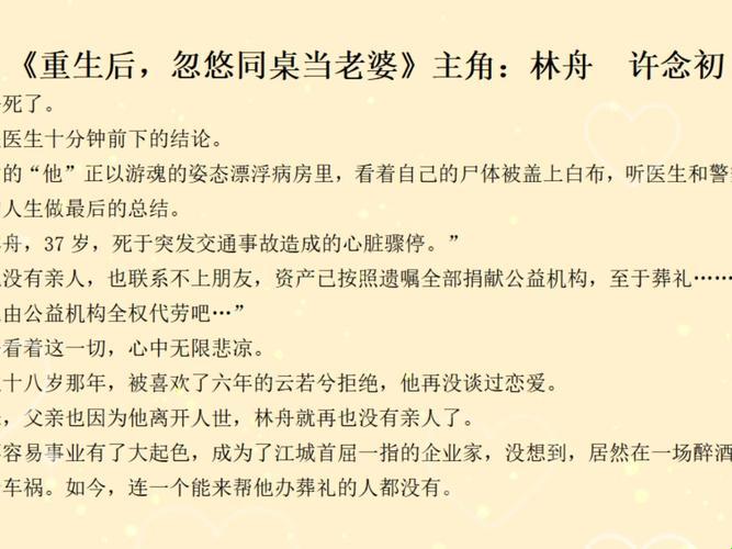 《科技江湖，林舟翻浪：重生平行线的“诡”辩术》