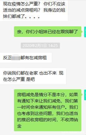 “小葵减免”时代，网民热议的“房租新焦点”