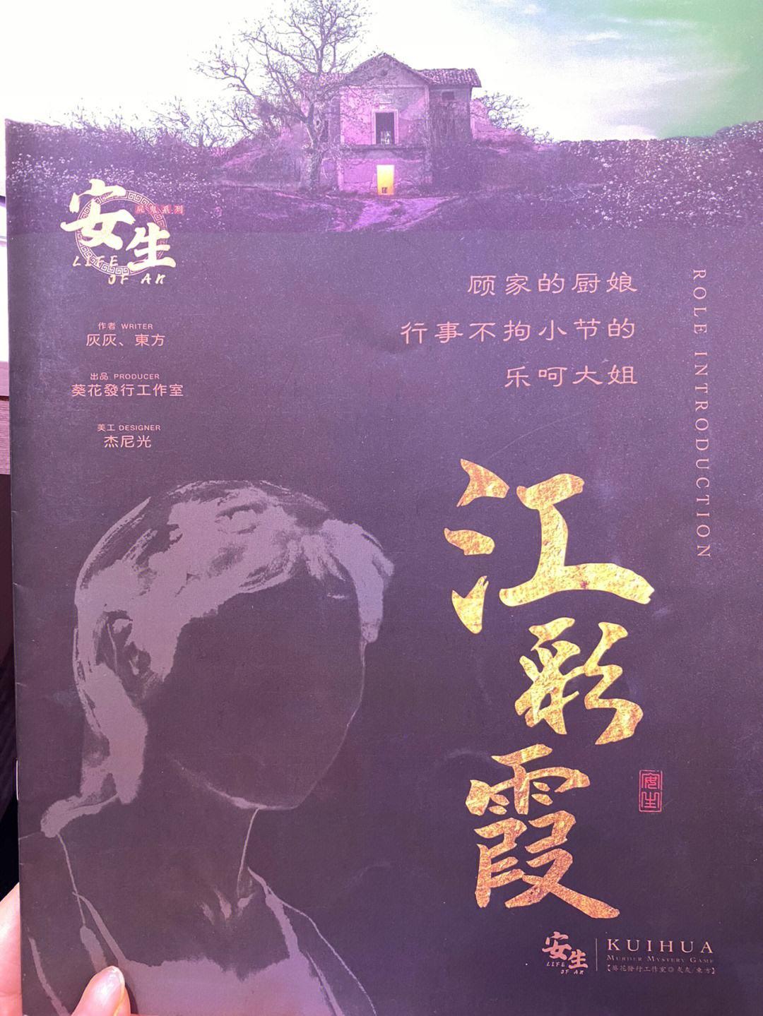 “江教授的日常生活-1-安生”：突破性创新？扯淡，不过是键盘侠的日常狂欢