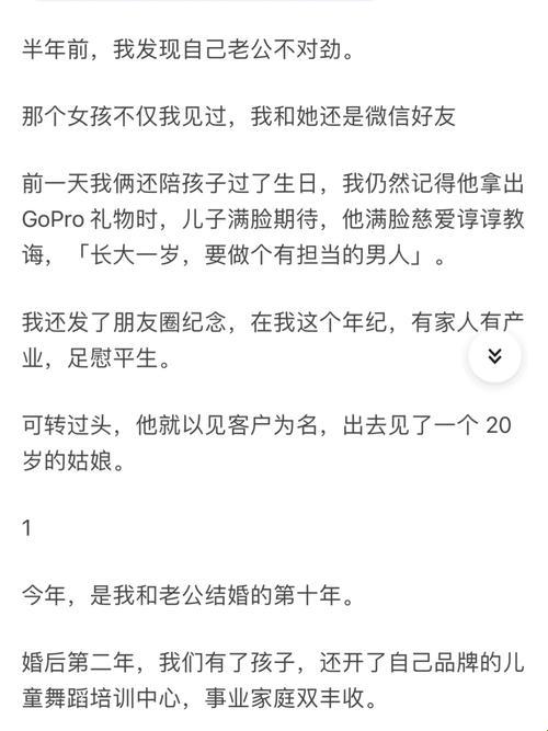 科技界的情感危机:当加班成了夫妻间的秘密