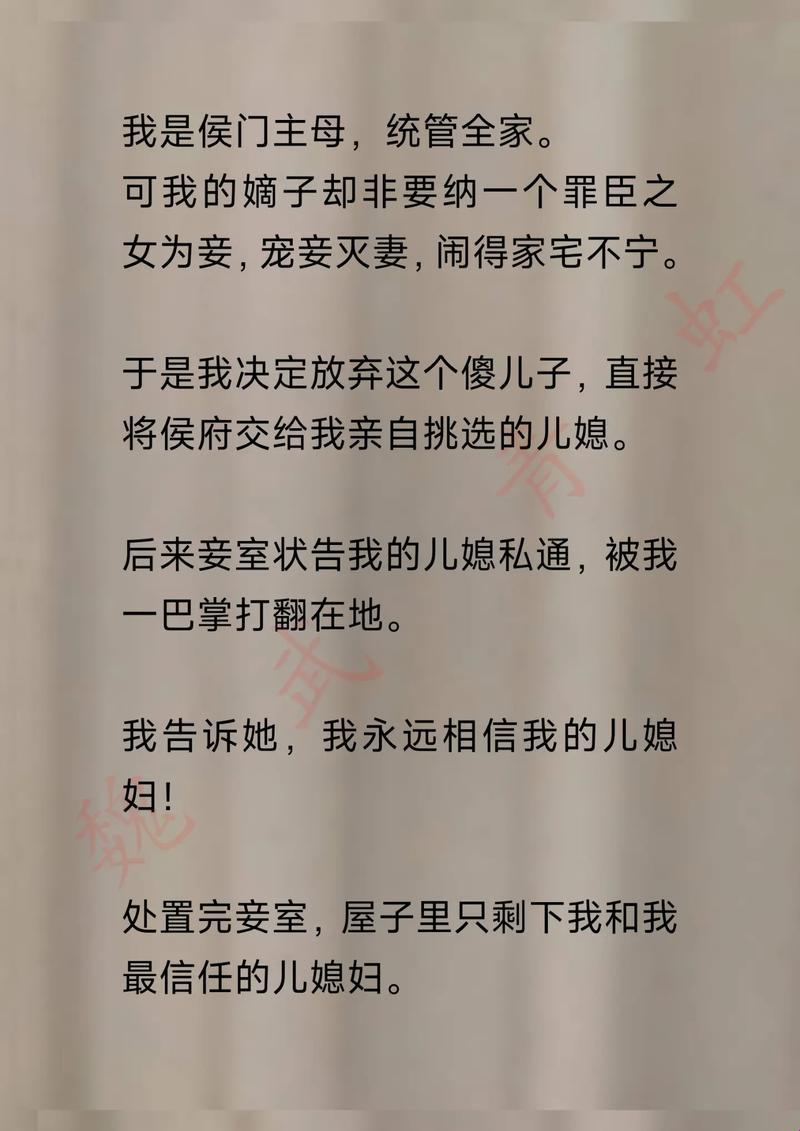 《时尚翻篇，谁在侯门翻云覆雨？》