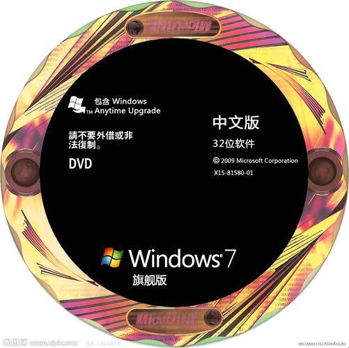 “正版Win7，新星崛起！笑谈科技江湖”