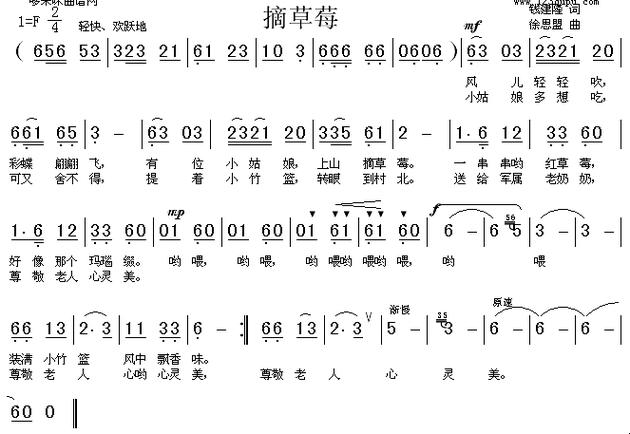 “草莓夜放，歌词界的新星：释放自我，震惊全网”