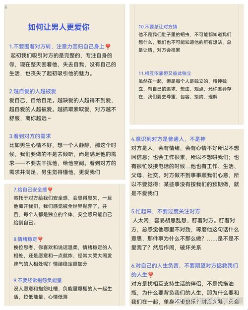 《女性秘籍：如何让“科技狂”老公深陷爱河？》