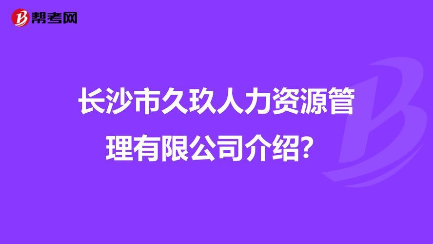 《玖人玖产九人力资，颠覆性创意掀起网海狂潮！》