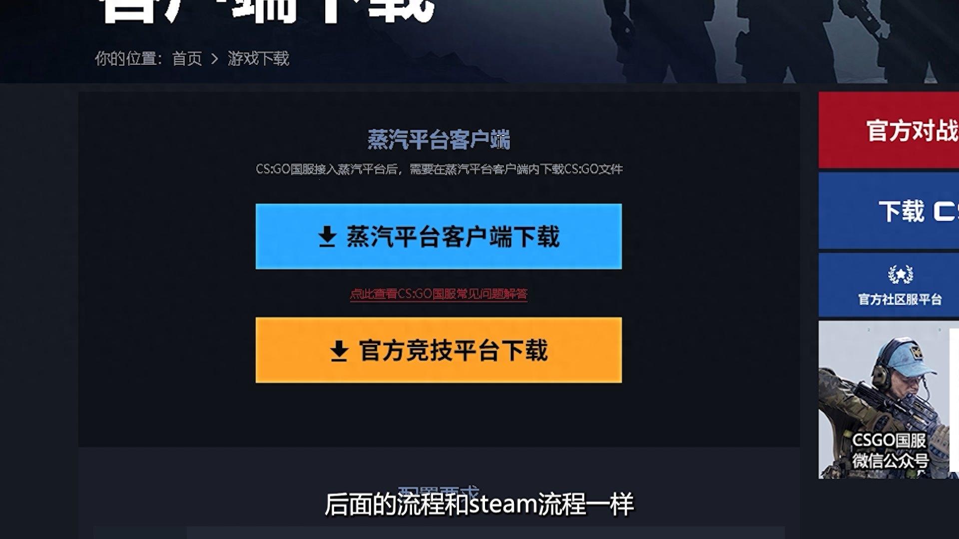 “CSGO官网注册：风向标还是另辟蹊径？”